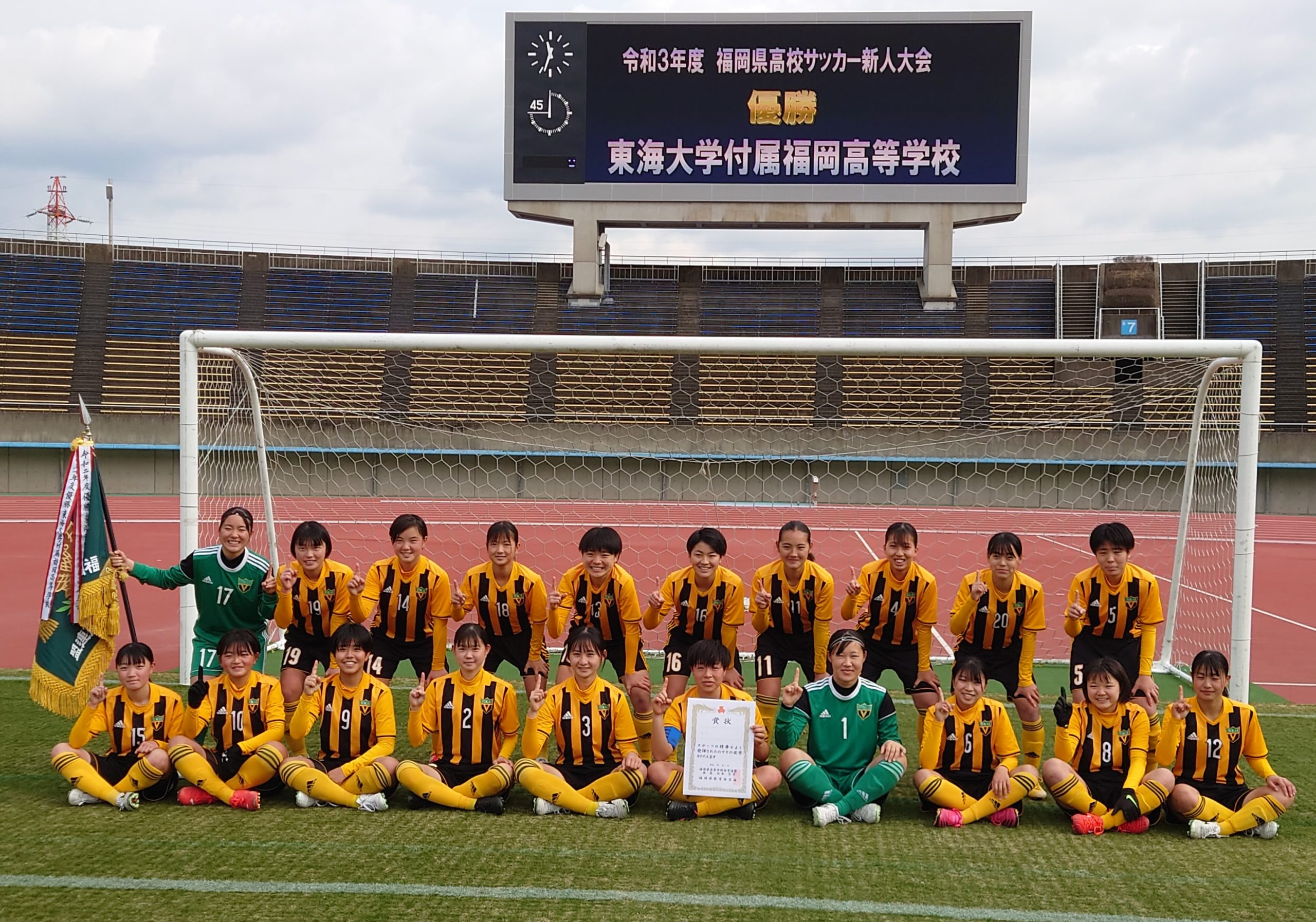 22年1月 東海大学付属福岡高等学校サッカー部 公式hp Tokai Fukuoka Football Club